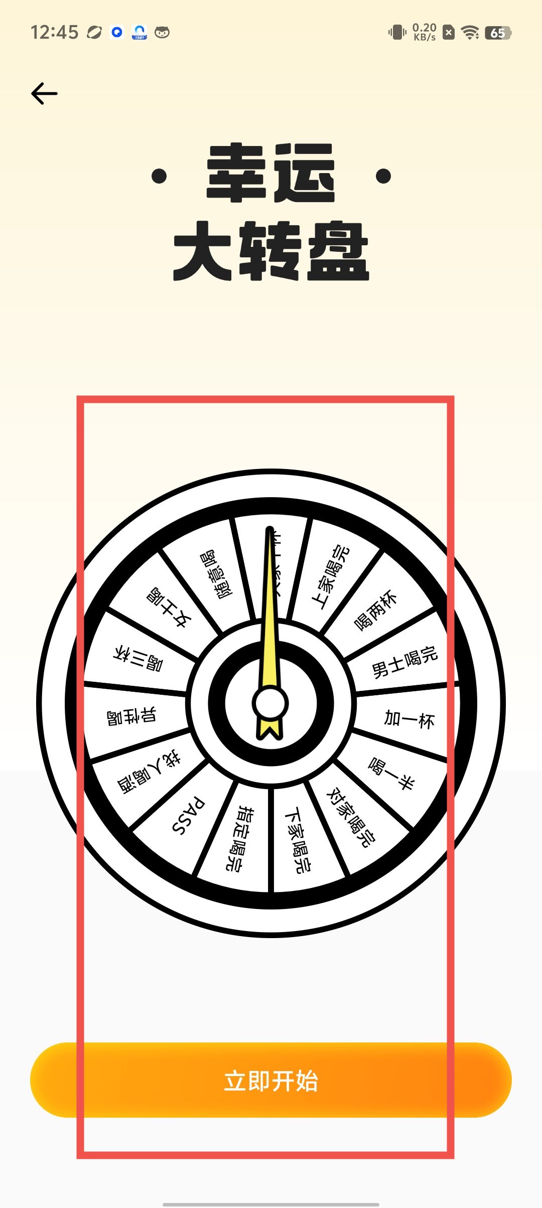 qq8.8安卓版旧版本下载8868